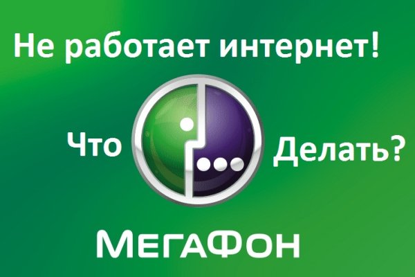 Почему сегодня не работает площадка кракен